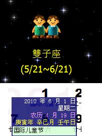 农历993年4月19日是什么星座 信息阅读欣赏 信息村 K0w0m Com