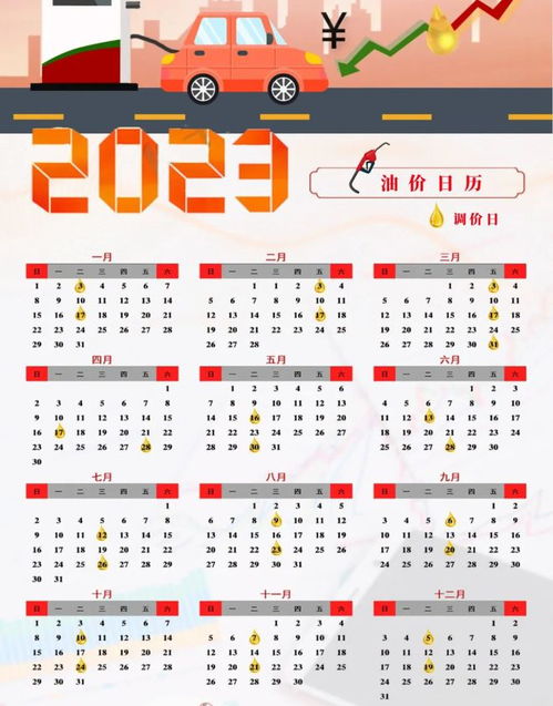 挂历看看吉日202312月 挂历今天2023年2月12