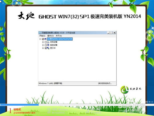 win7 sp1 32 补丁下载