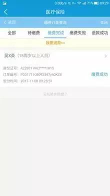  富邦信用卡缴费怎么退款,富邦信用卡缴费退款指南 天富招聘