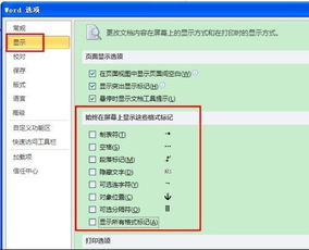 wps制表符符号怎么清除 wps怎样清除表格中符号