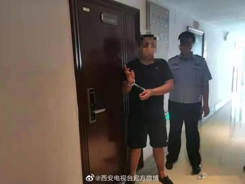 西安一男子用跑腿送 文件 ,结果多人被抓