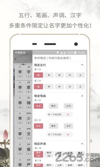 好名软件下载 好名app下载v1.0 安卓版 2265安卓网 