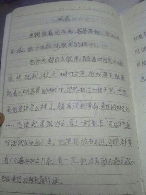 将诗改写成文章,两篇400字,快 