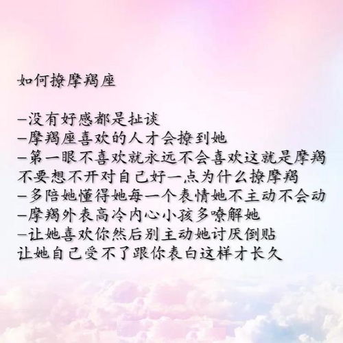 如何撩十二星座攻略大全 