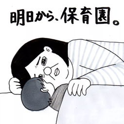 日本妈妈爆红育儿漫画 生娃就像鼻子里拉西瓜 已笑喷... 