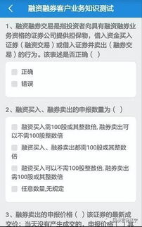 个人开通融资融券利弊,介绍。 个人开通融资融券利弊,介绍。 NTF