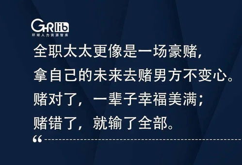 女校长怒斥女性当全职太太 工作真的比男人重要