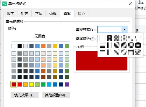 excel底纹填充颜色怎么设置,excel底纹图案颜色设置教程