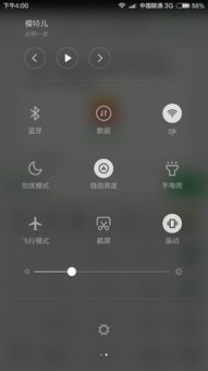 小米手机怎么截图 