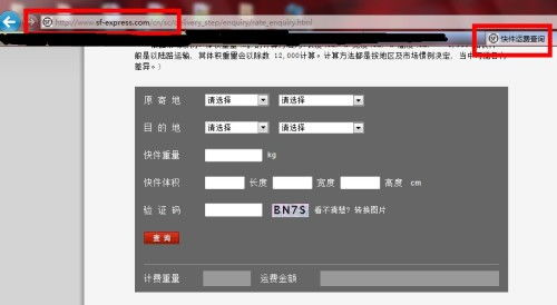 山东顺丰快递费用价格表全国联网了吗现在（山东顺丰快递费用价格表全国联网了吗现在） 第1张