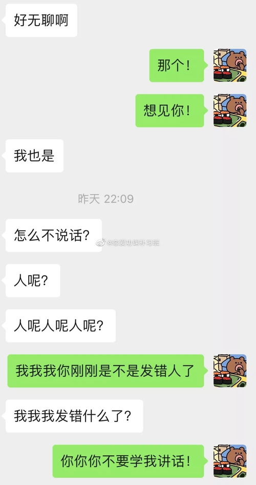 男生误以为我在向他表白 这谁顶得住啊