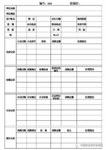 金融资料交接表,金融资料交接表模板及指南