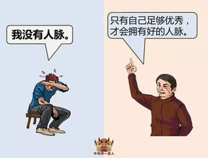 没出息的人最喜欢找哪些借口 