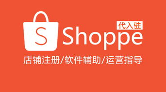 虾宝shopee代发：轻松打造电商帝国！