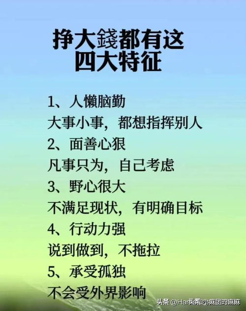 能成大事的8种人 聪明女人的七不说,这不是鸡汤这是现实 精辟