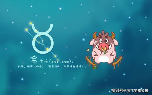 这四大星座最希望发生什么,双鱼座等待真爱,金牛座渴望暴富