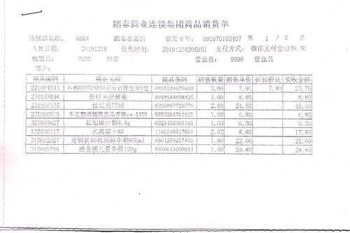 人被捕 手机被扣,微信里的钱去哪儿了