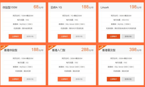 香港免备案虚拟主机怎么选择更靠谱