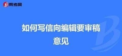 杂志社的编辑会看来稿吗为什么(杂志社的编辑是干什么的)