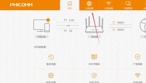 已连接(不可上网是怎么回事