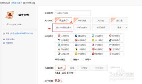 盛大点券充值折扣,为什么选择盛大点券充值?