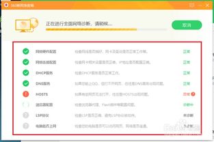 win10怎么重置网路设置