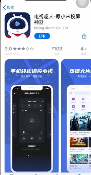 小米电视去哪里下载app