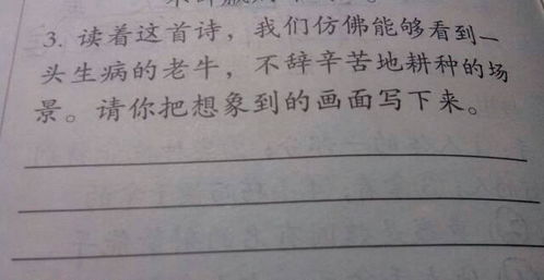 这首诗是,病牛 