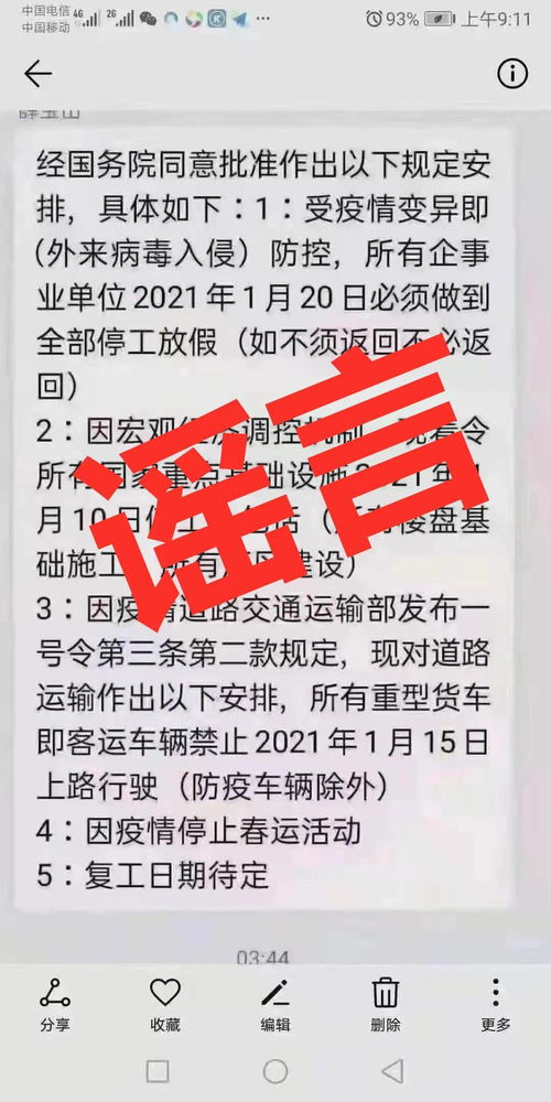 企业因为疫情影响，准备停薪放假合理吗(关于企业受疫情影响停工停产员工工资支付规定)