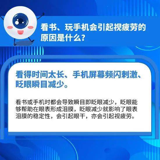 科普丨这10个护眼小常识你必须知道