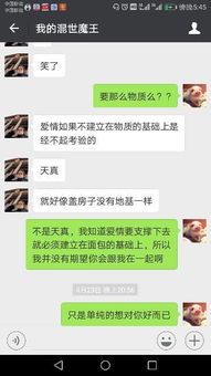 一个男生他发的盆友圈我都知道潜在含义,这次又猜对了,他给我来了句你又懂 我发的那些东西,是什么意 