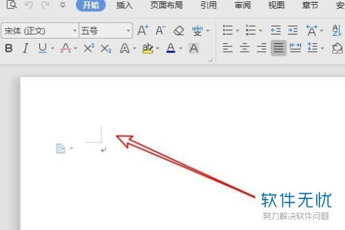 如何删除wps2019文档四周的直角标记