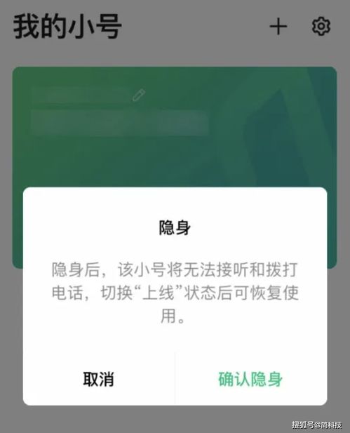 微信辅助-微小号怎么接电话,微小号如何接电话？一篇文章带你了解全部操作流程(5)