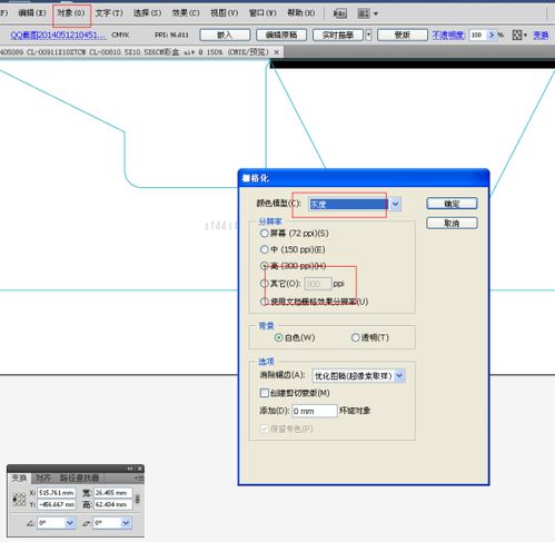 Ai里面的彩色图片怎么变成灰色 