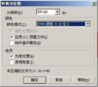 CorelDRAW 9中如何设定文件为CMYK?