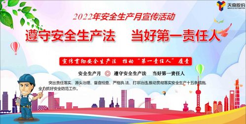 遵守安全生产法当好第一责任人优秀讲话稿 六篇 ，提醒约谈会议讲话2019