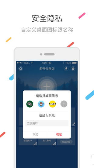 黑马科技微信分身：打造您的专属微信多账号管理神器