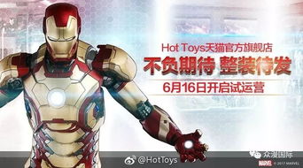 hottoys上海旗舰店,迎合世界的最新玩具阵容。