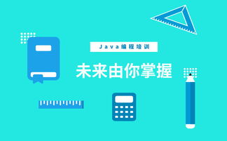 java用什么软件编写 java,Java编程：掌握未来，从这里开始！