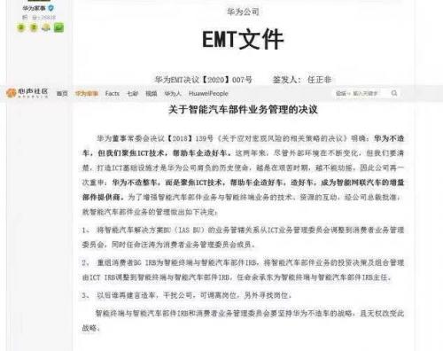 华为子公司的员工属于华为公司吗吗