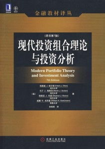现代投资组合理论,现代投资组合理论的基本概念