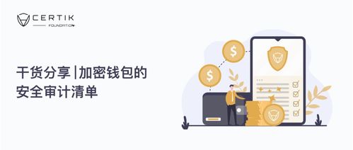 比特币qt钱包密码密文,比特币基础教学之：怎样保护你的私钥