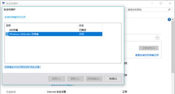 如何在win10下卸载360