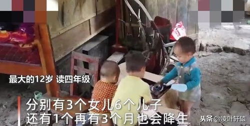 无语 90后夫妻住深山生9个娃,丈夫面对镜头一句话让人不淡定了