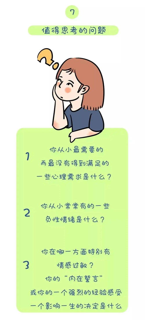 漫画丨解读原生家庭与 命运 的关系