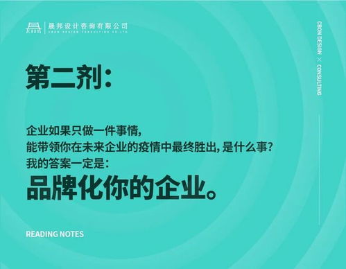 疫情当下，知名设计师万字长文为企业送解药（完整版）