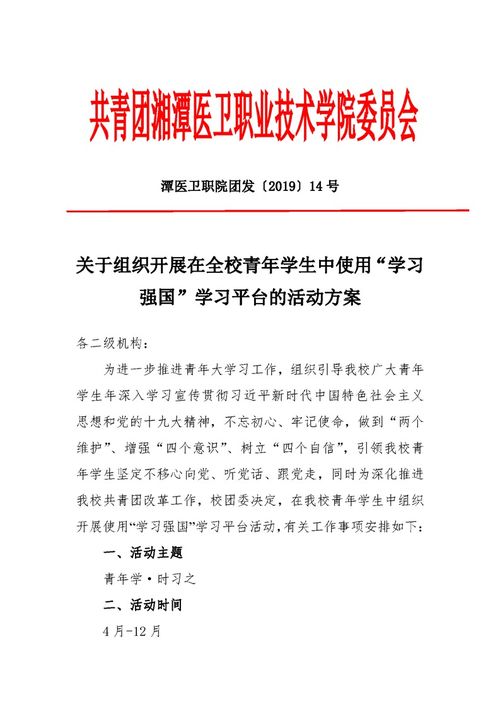 学校团委扫墓方案范文;团委组织团建活动都有哪些？