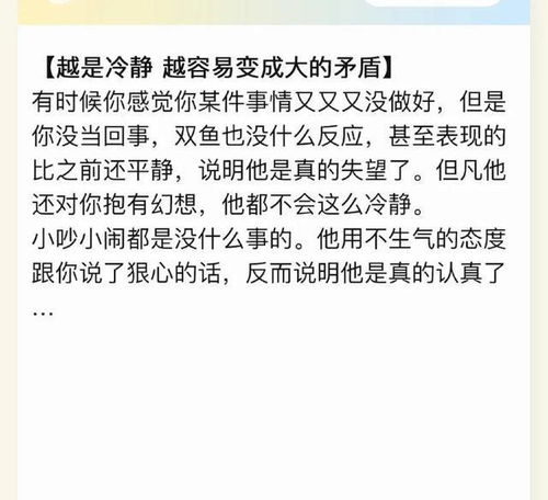 双鱼座莫名其妙分手