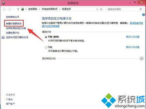 win10系统怎样设置待机密码设置密码